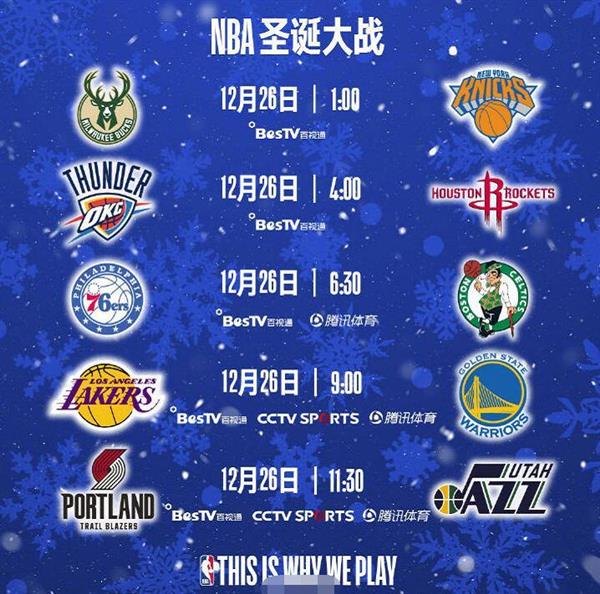 Meta Quest用户福利，可免费观看52场180度沉浸式NBA比赛直播