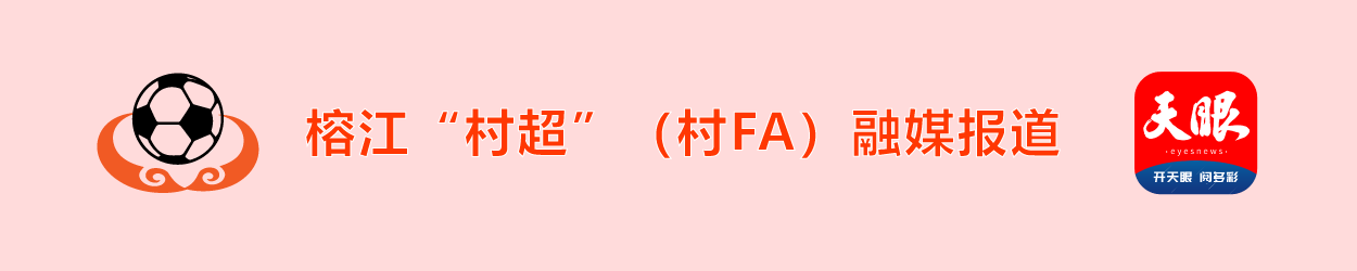 村FA广告-01.png